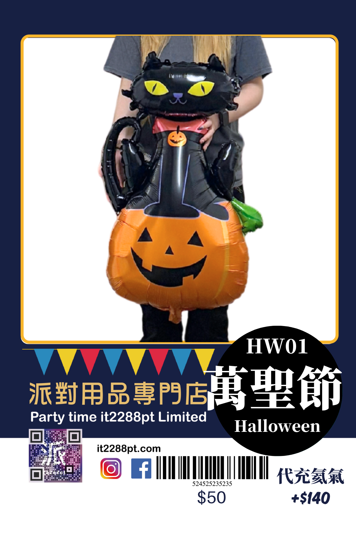 萬聖節造型鋁膜氣球｜木乃伊・眼球・骷髏｜Halloween