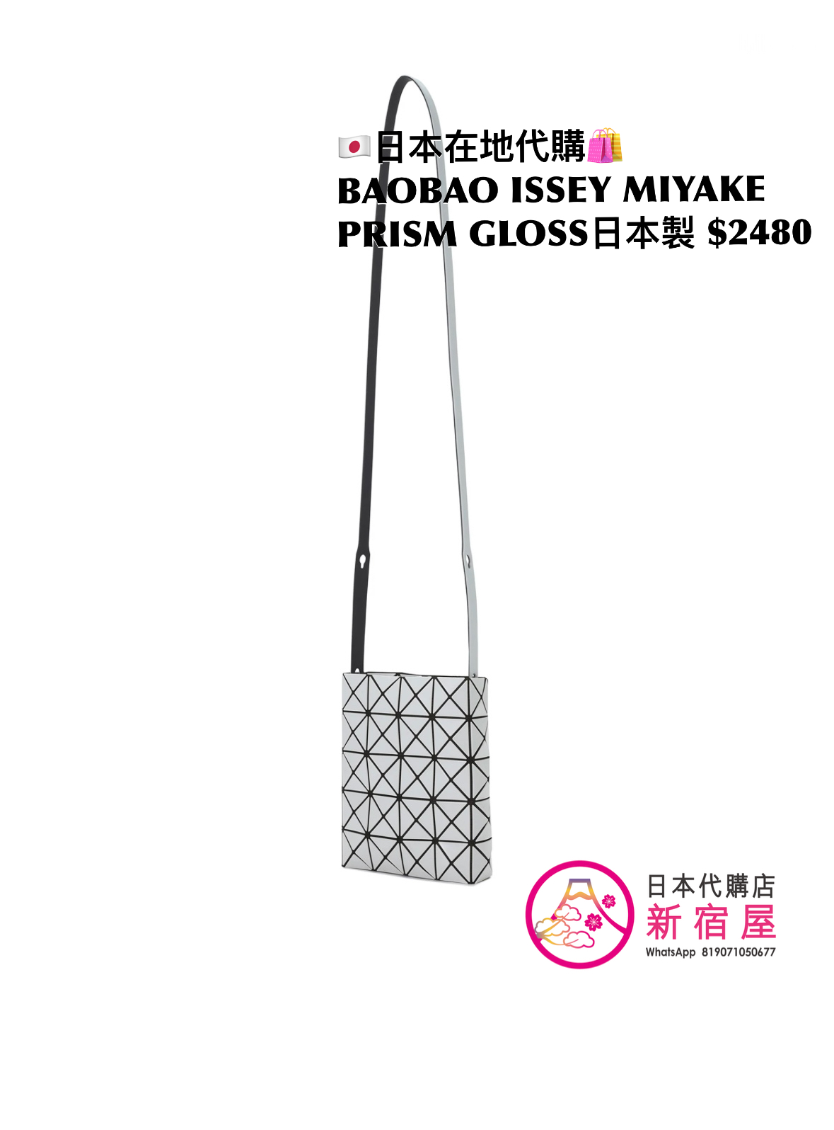 BAOBAO ISSEY MIYAKE PRISM GLOSS CROSSBODY