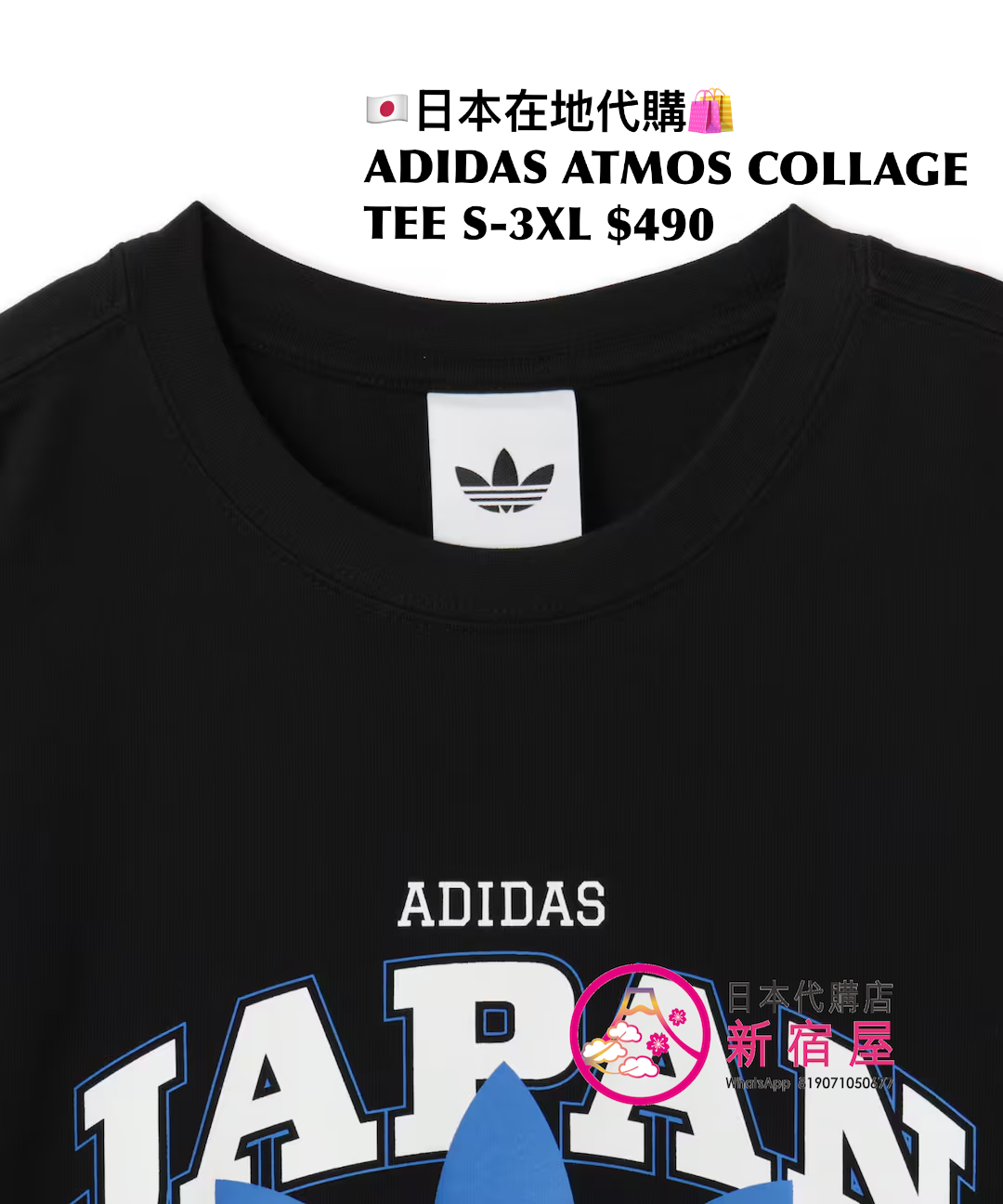 ADIDAS ATMOS COLLAGE TEE