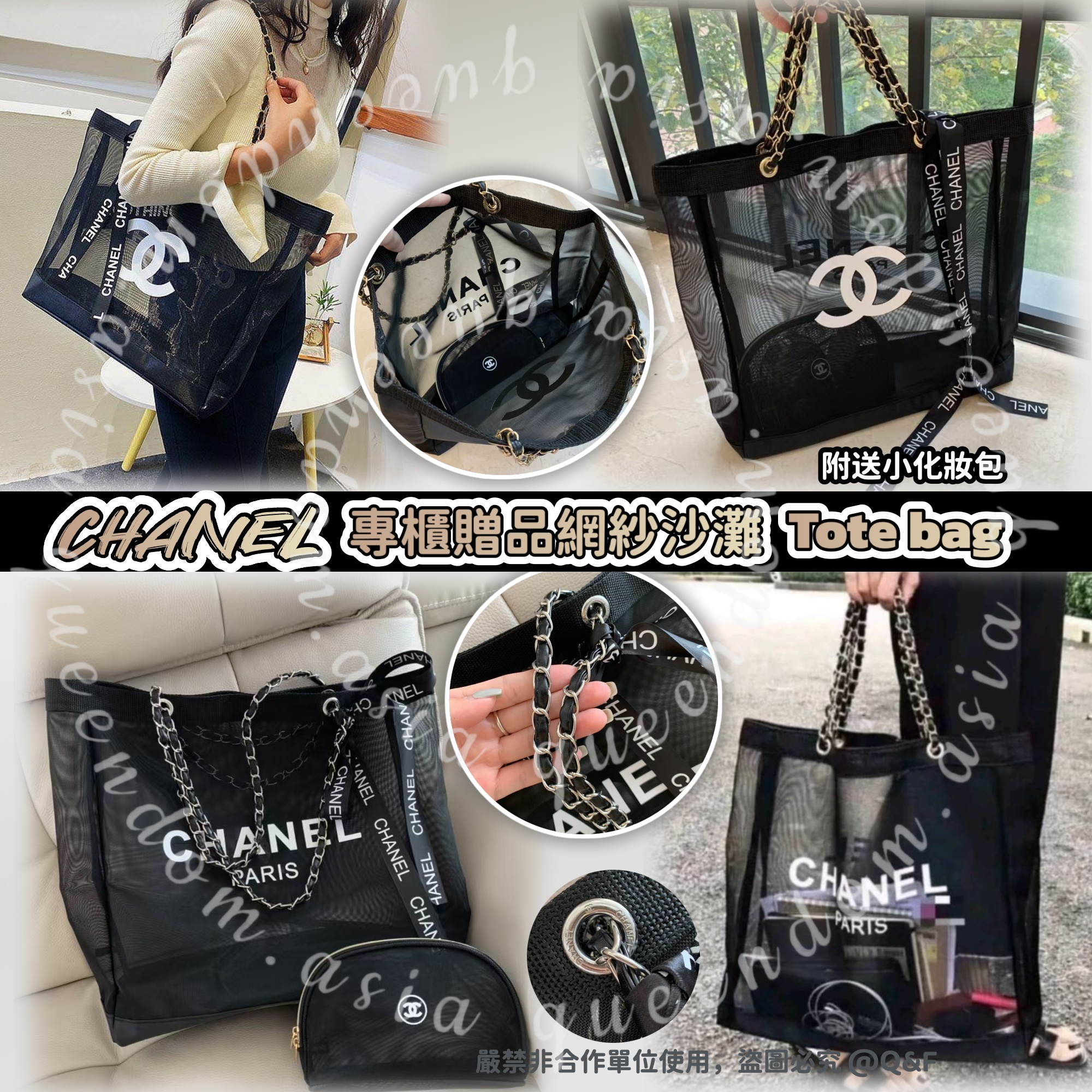 CHANEL 專櫃贈品網紗沙灘Tote bag 附送小化妝包