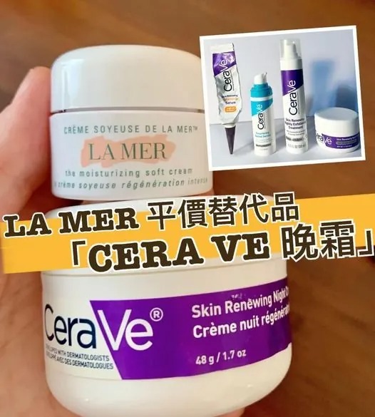【預訂】CeraVe 多效保濕晚霜 48g