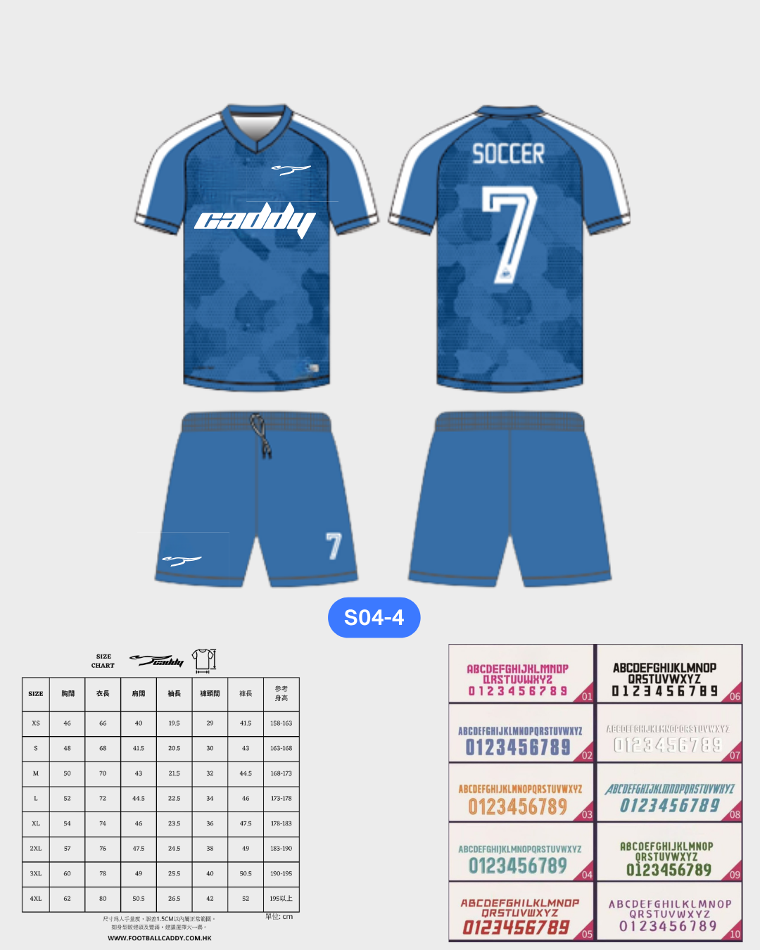 CADDY 球隊球衣訂製服務｜踢波人為踢波人而設 | 藍色
