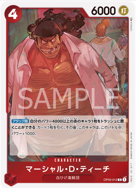 Japanese Version TCG ONEPIECE Card Game -OP03-012 R 