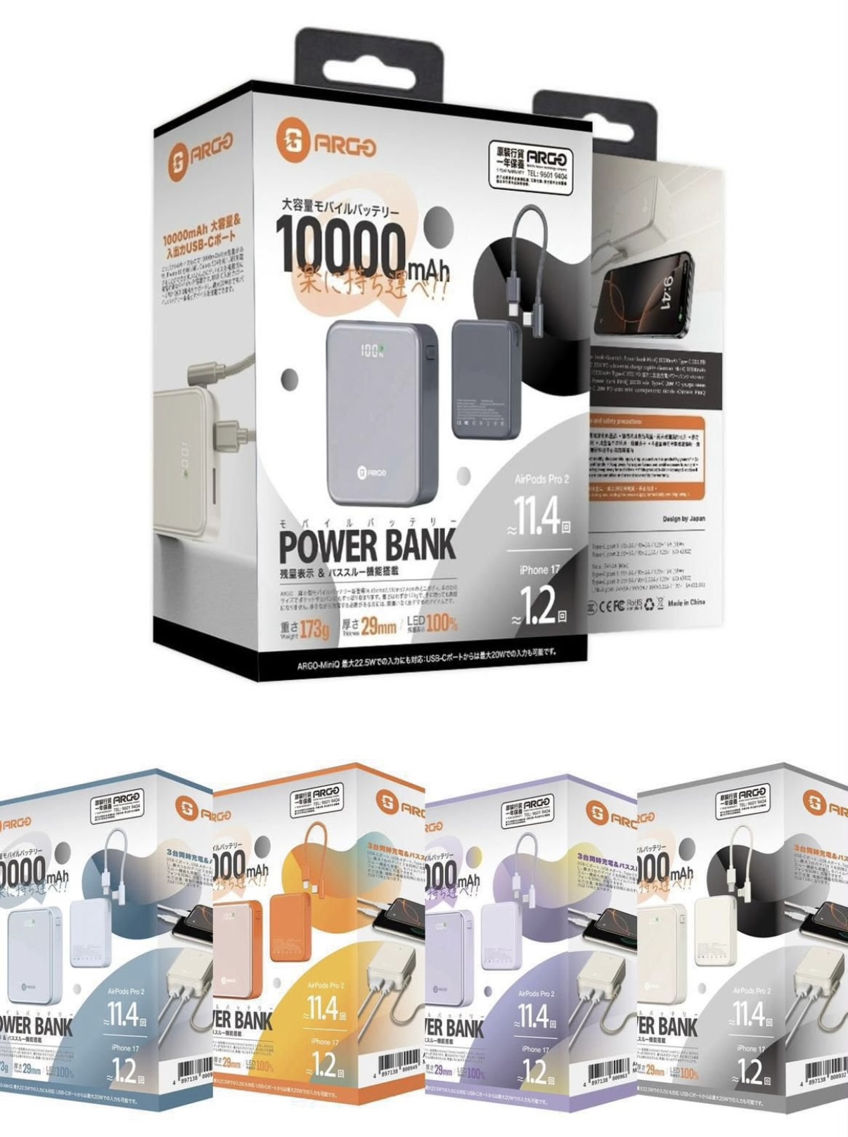 Argo MiniQ 10000mAh 超迷你快充神器 