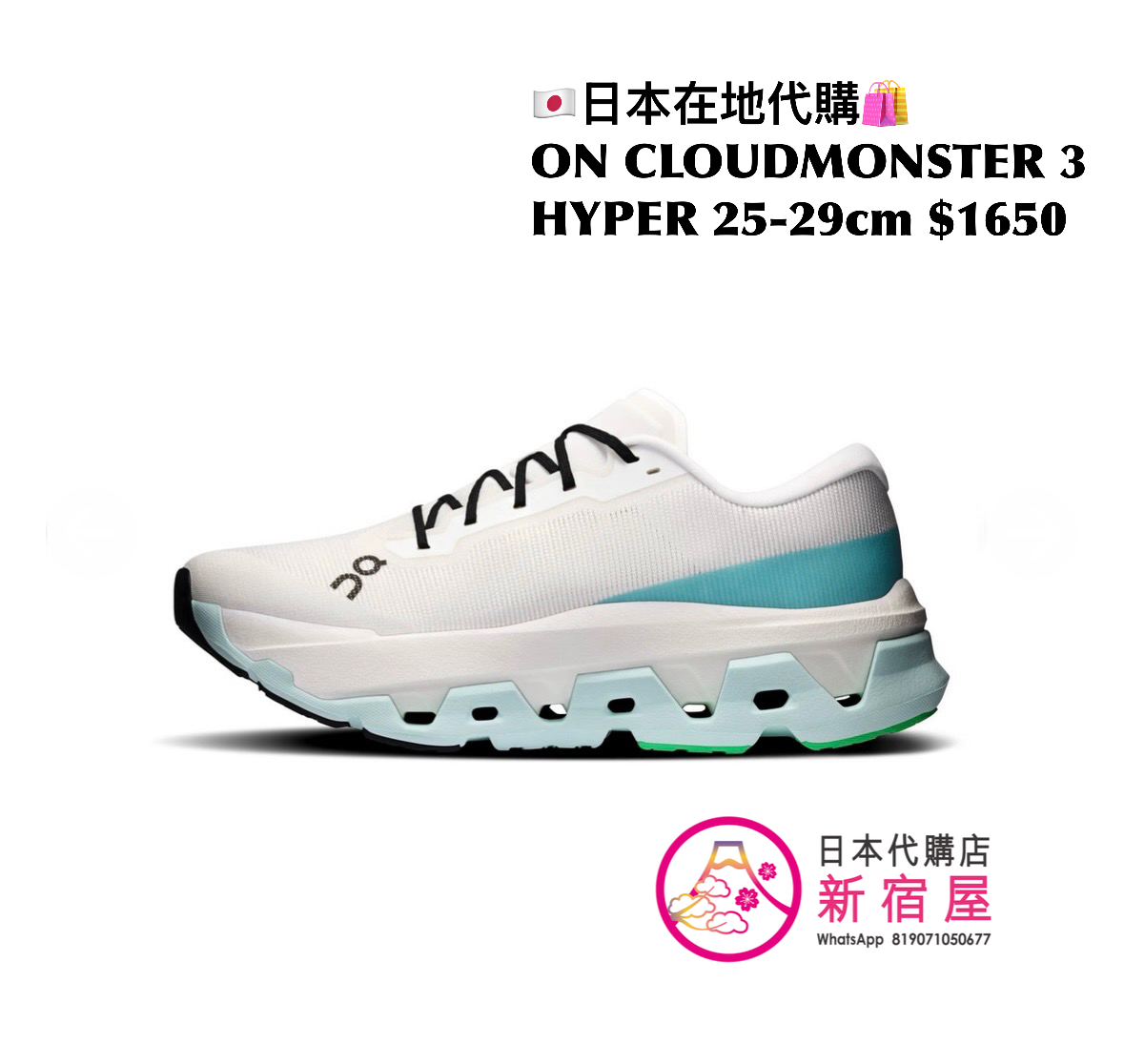 ON CLOUDMONSTER 3 HYPER