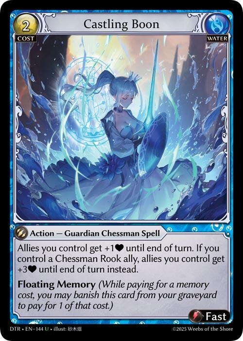 Castling Boon/(Foil)