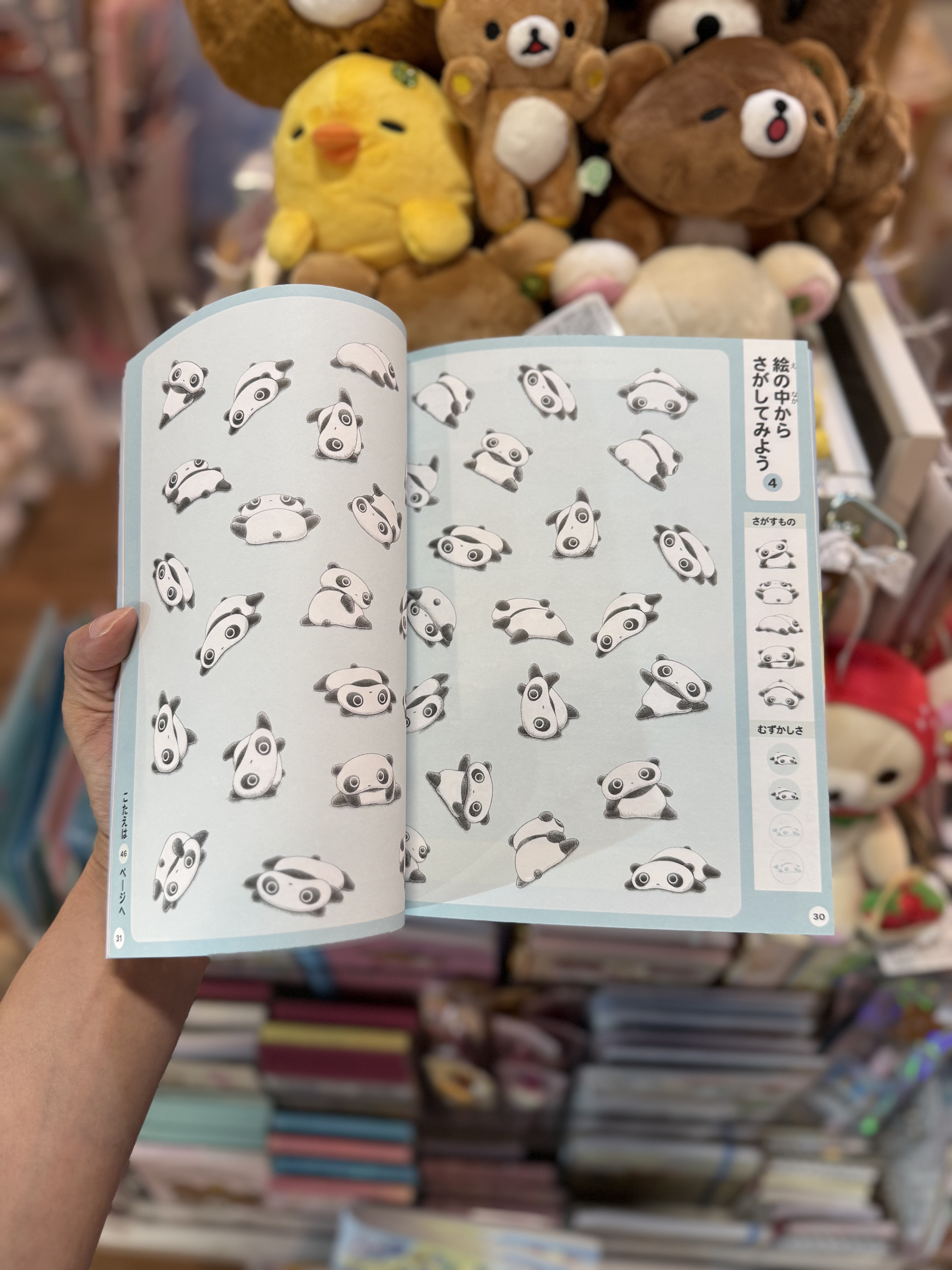 《現貨》全新日文版sax-x角色共演舞台圖書 內容包括小遊戲。找角色。角色圖鑑等