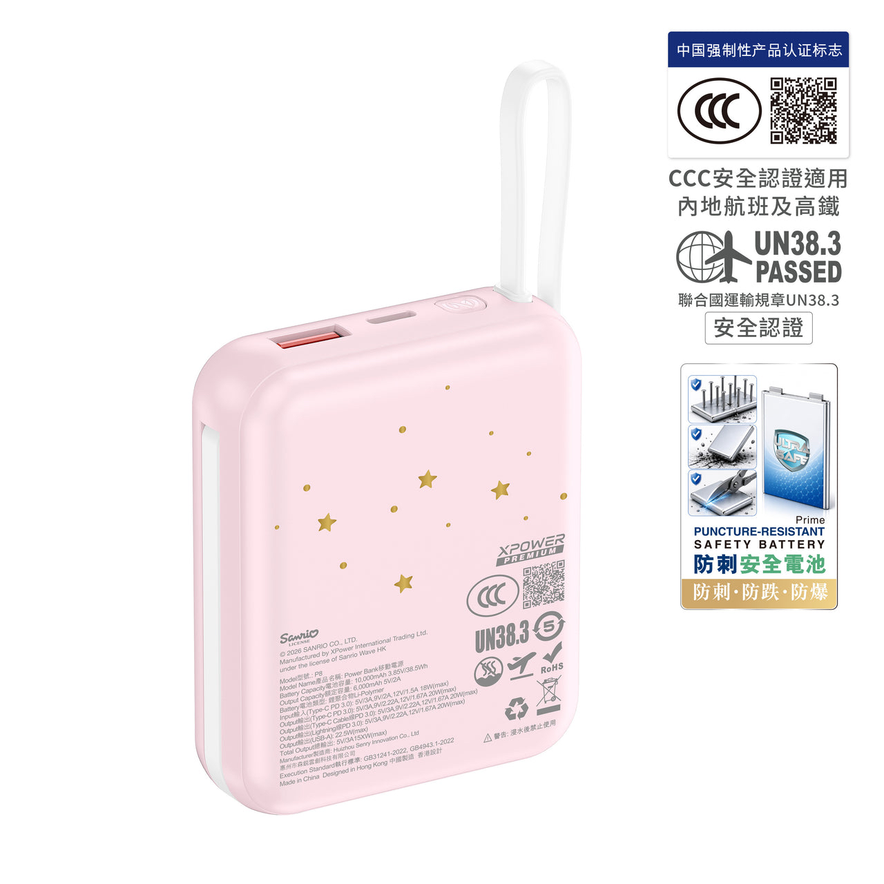 （限時優惠）🌈XPower x Sanrio 卡通 10000mAh充電器