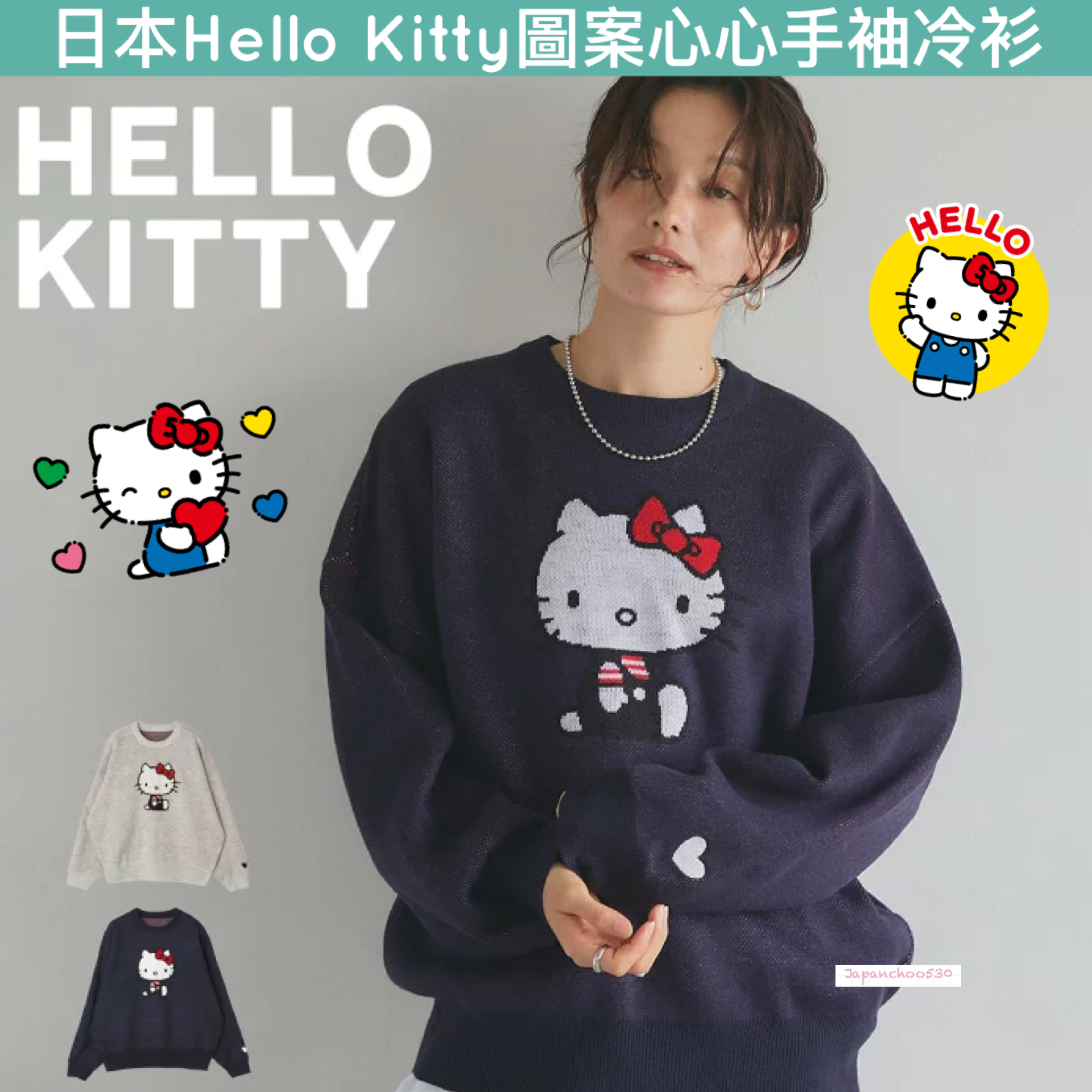 日本預訂📍日本Hello Kitty圖案心心手袖冷衫 不包郵