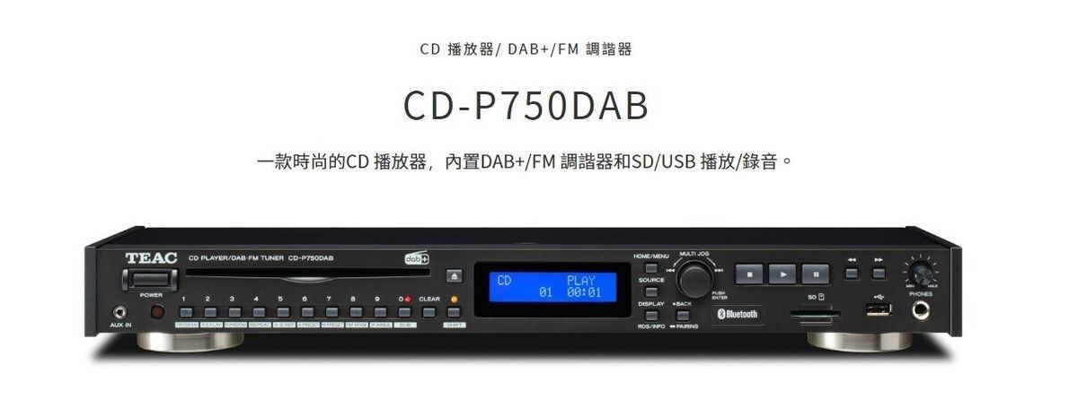 TEAC CD-P750DAB CD Player / DAB+ / FM Tuner 播放機