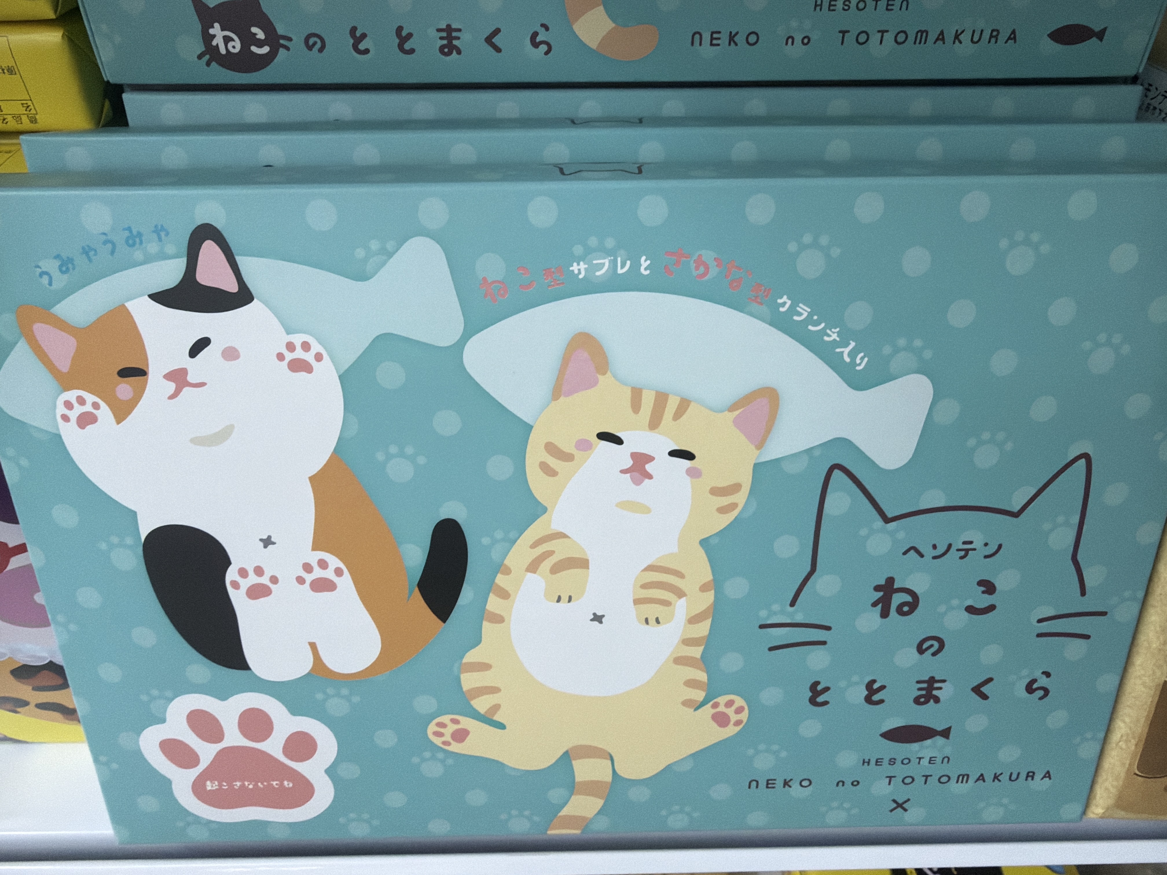 若尾製菓-枕頭貓禮盒 8枚入