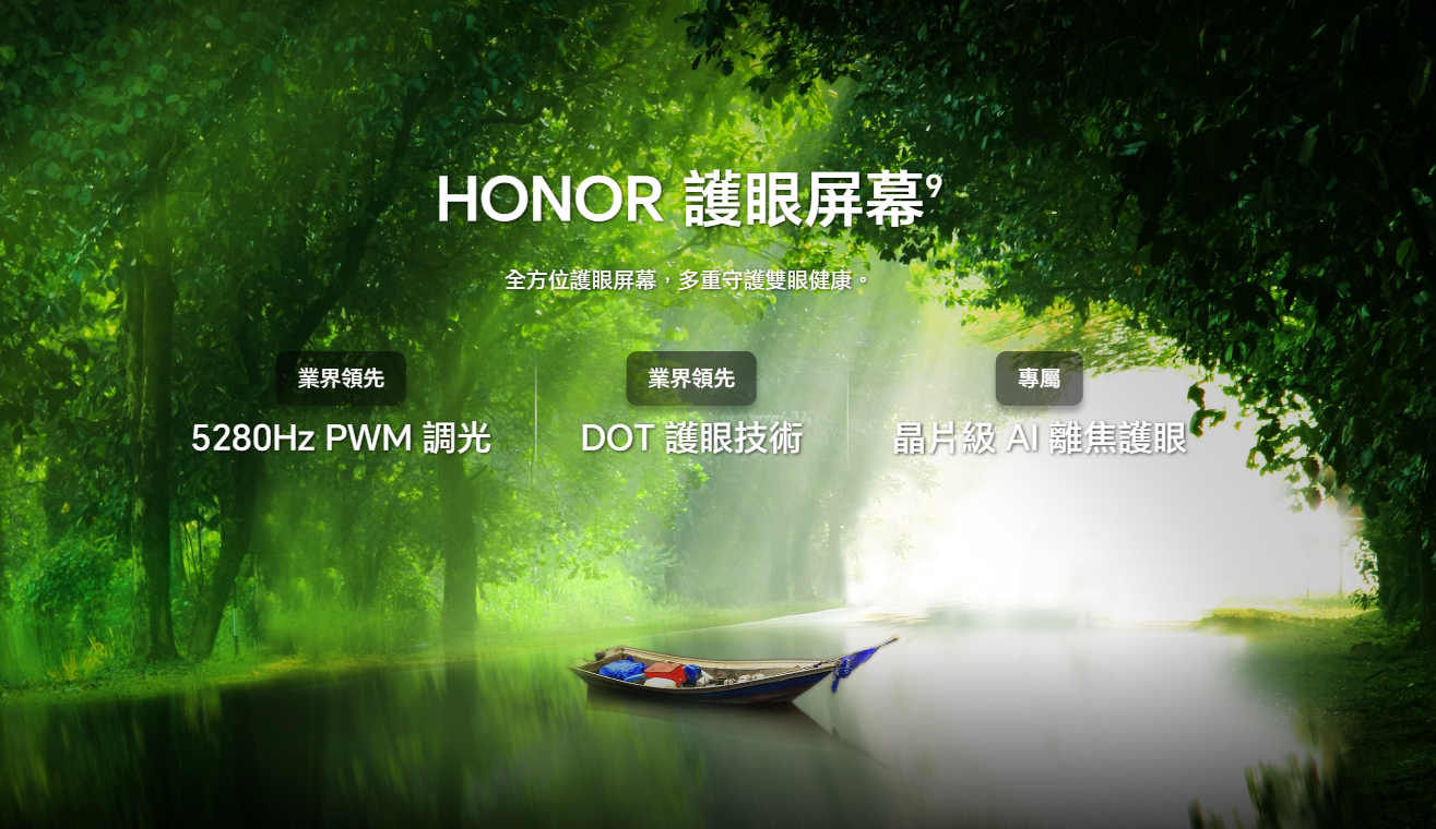 Honor MagicPad 4 | 榮耀 MagicPad 4 | 平板電腦 | 16+512Gb | 12.3" | OLED | 165Hz | 10,100mAh