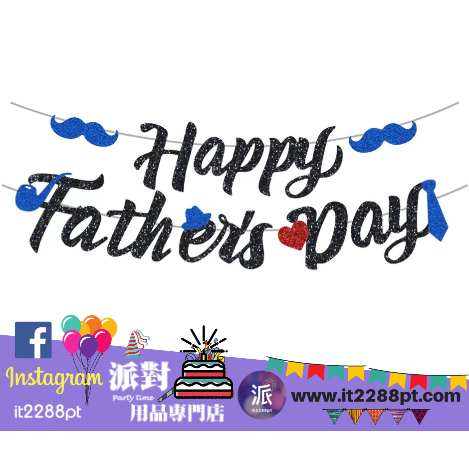 父親節彩旗 happy father's day bunting