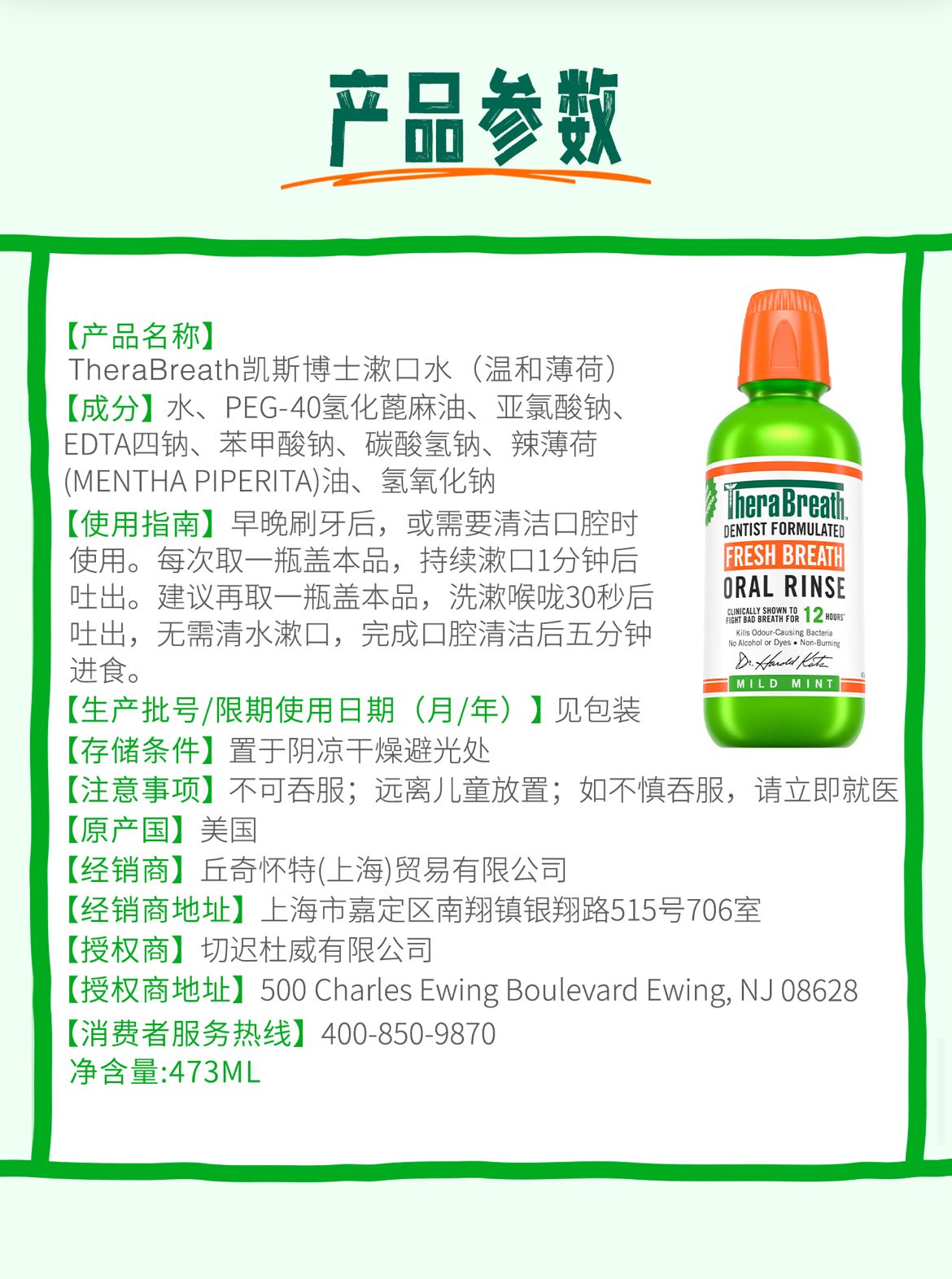 Therabreath 凱斯博士 漱口水 口氣清新口腔漱液 溫和薄荷味 1L*2枝 平行進口 此日期前: 2027-08-01