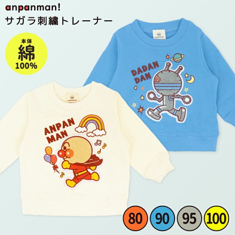 🆕【⭐訂購⭐】🇯🇵 日本直送 🌀#麵包超人 刺繡衛衣［2款選］🌀[PLBA-0007] [260222]