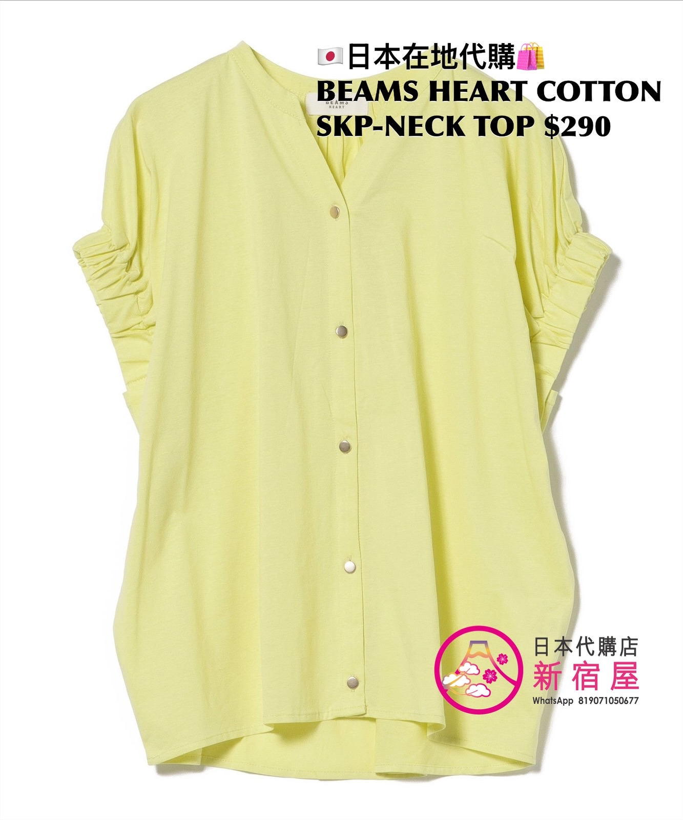 BEAMS HEART COTTON SKIPPER-NECK TOP