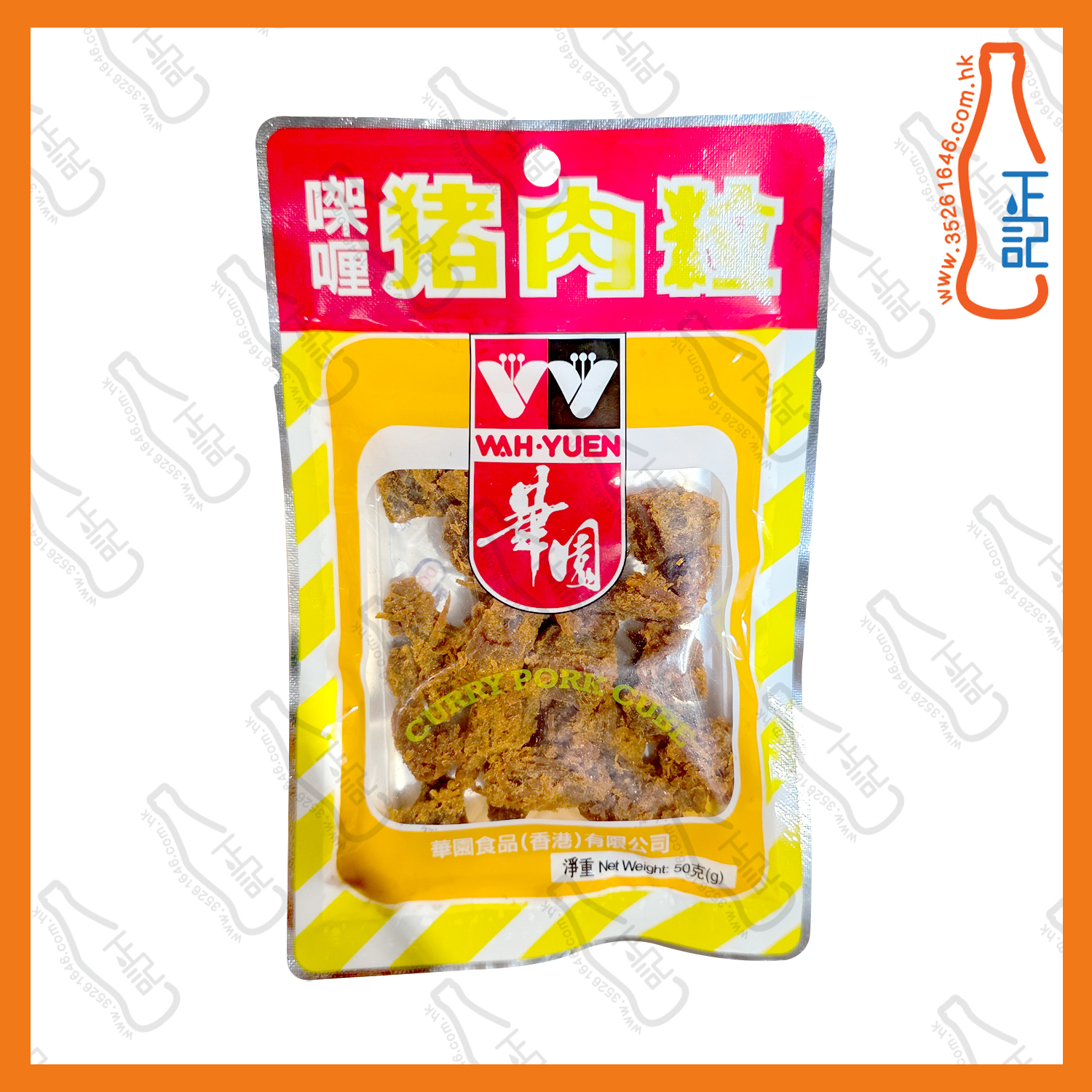 ==華園咖喱豬肉粒 50g /包