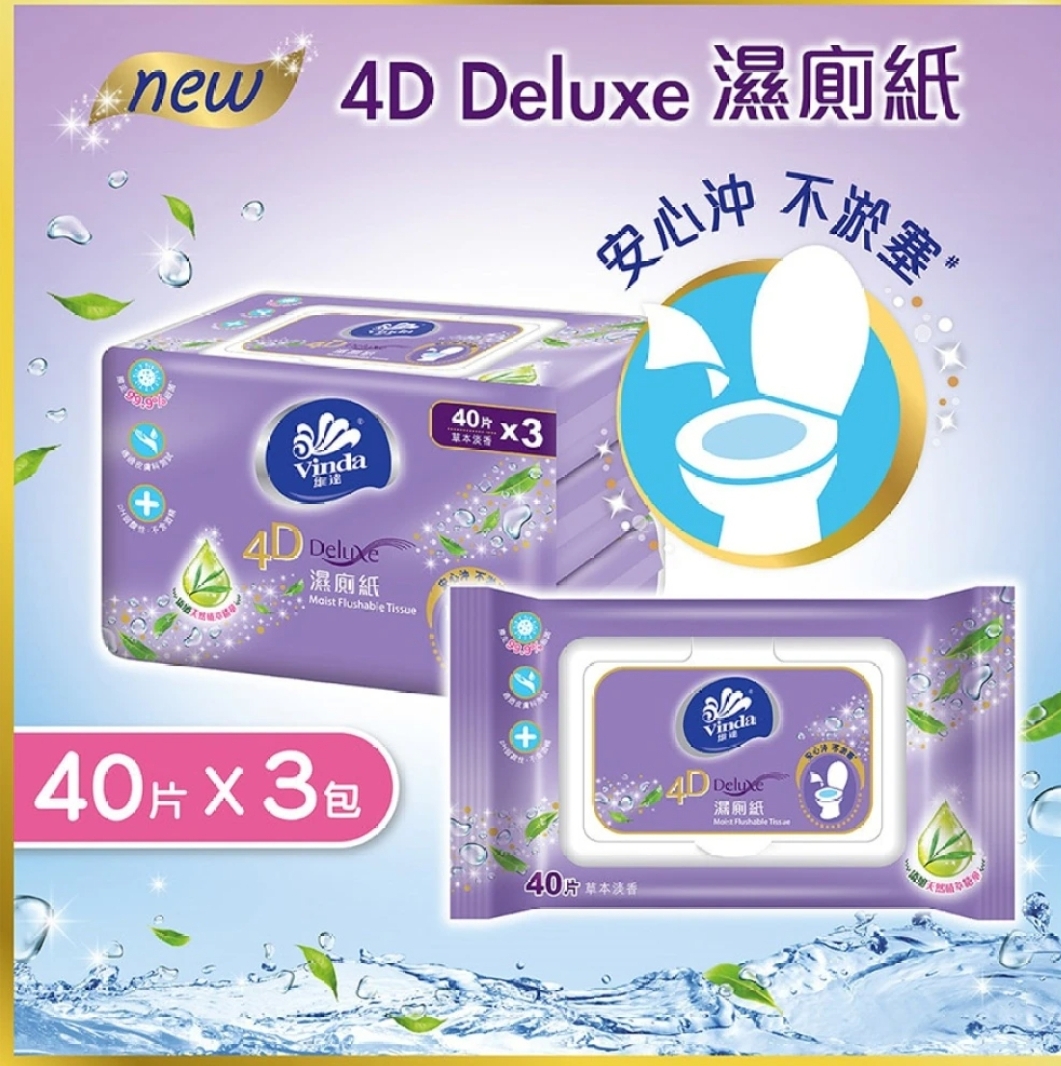 維達4D DELUXE濕廁紙40片x3包裝