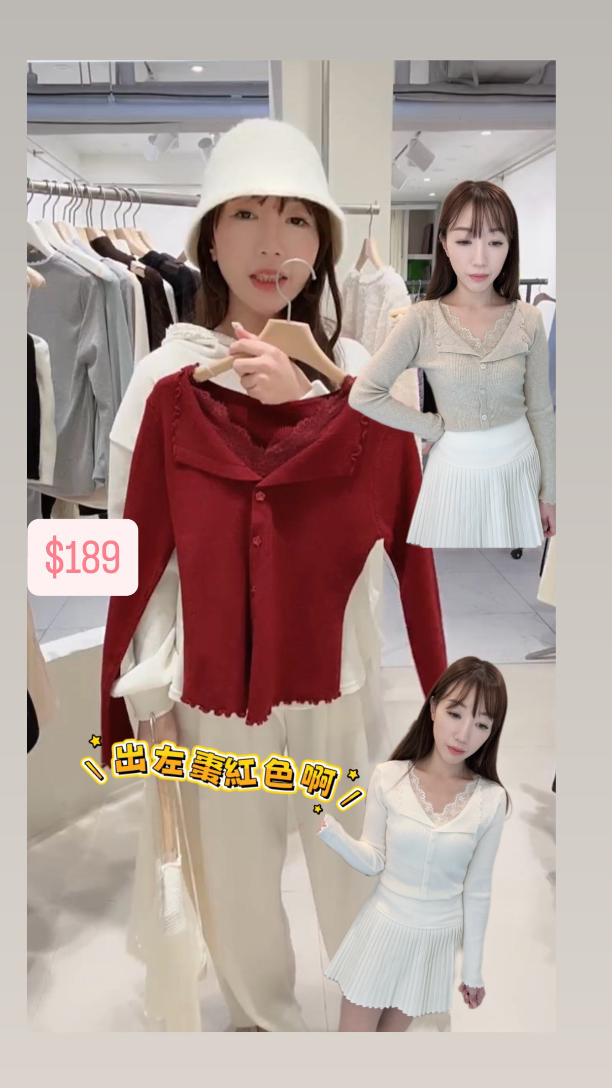 22/1 東大門檔口直播 #ff2728 