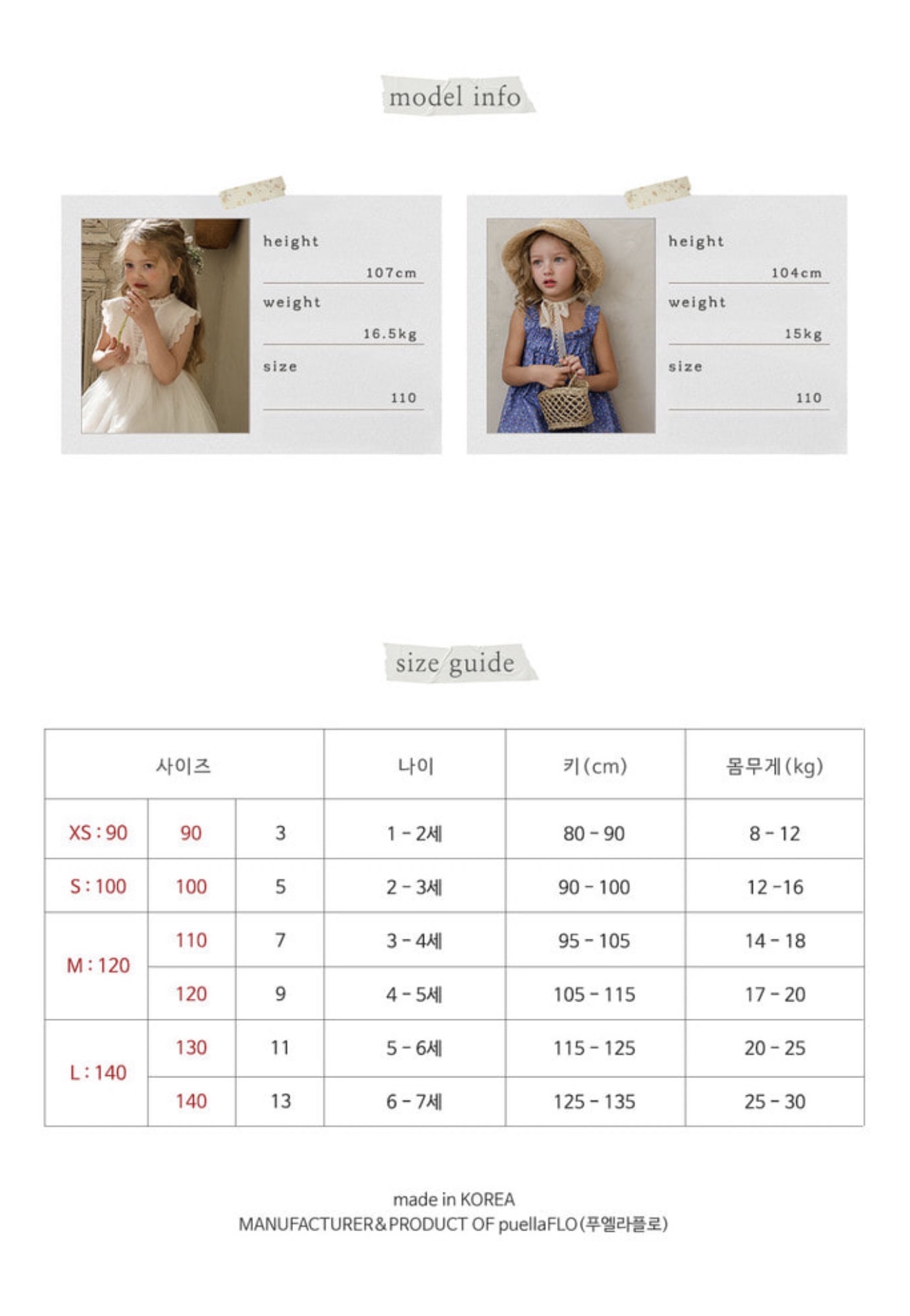 🇰🇷Puella_Flo短褲