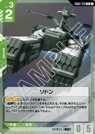 Gundam TCG Card Game - GD02-123 (R) Sodon 