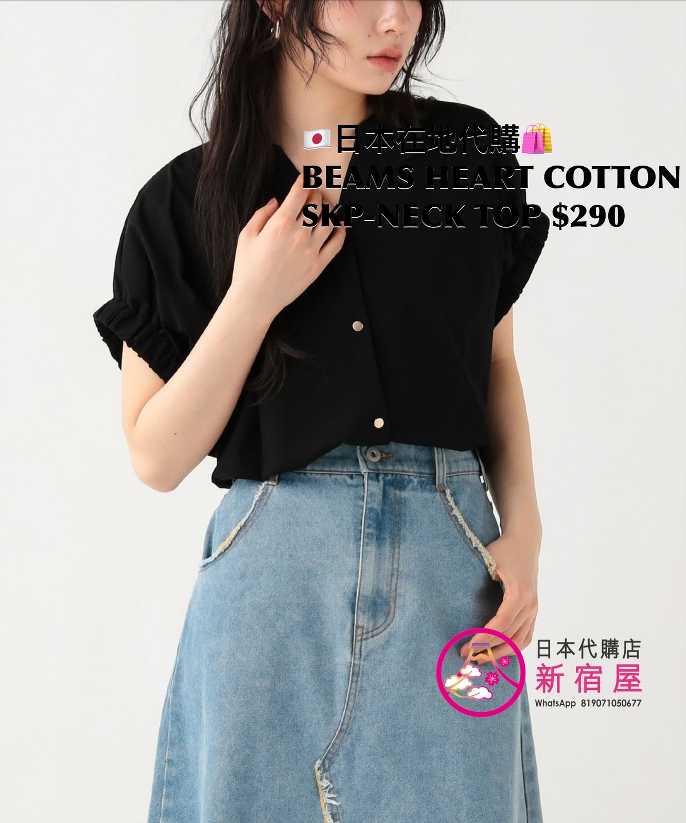 BEAMS HEART COTTON SKIPPER-NECK TOP