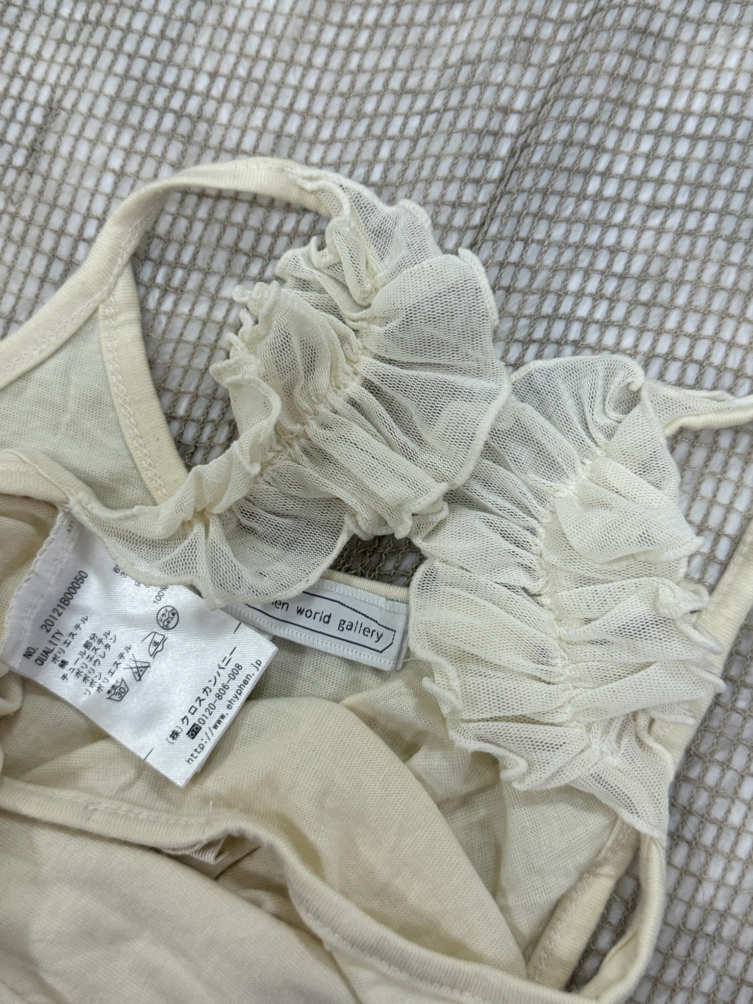 Cream Double-Layered Mesh Hem Camisole Top