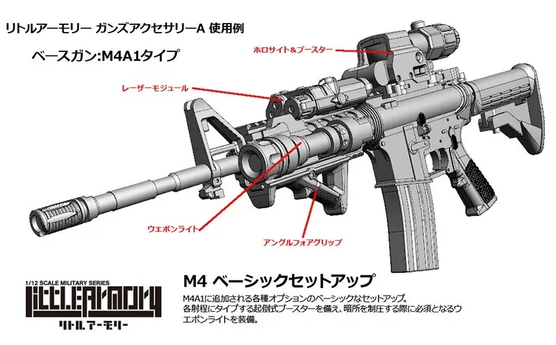1/12 LITTLEARMORY [LD020] GUNS ACCESSORIES A