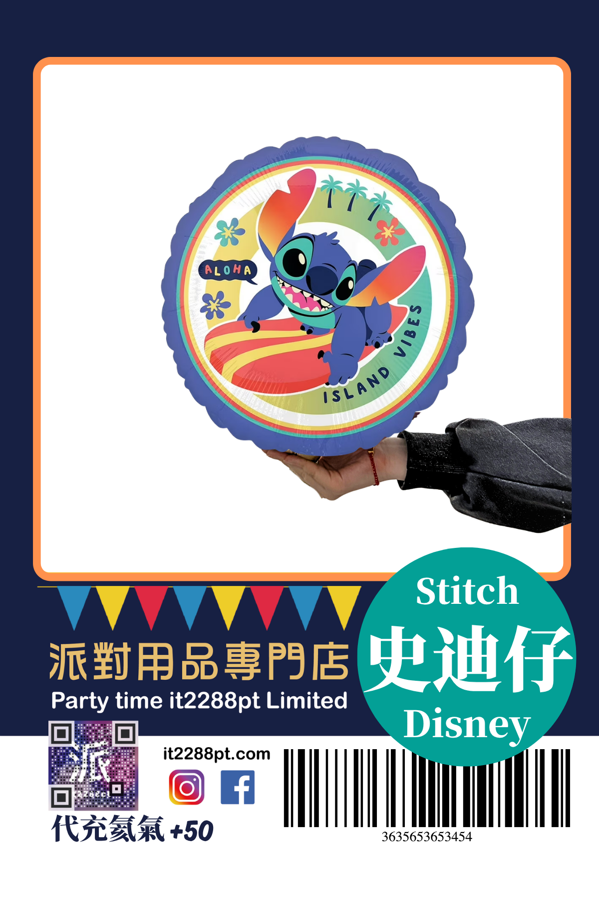 正版 Disney 迪士尼卡通氣球｜生日派對/主題裝飾/兒童禮物