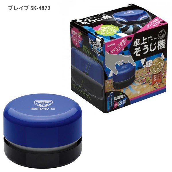 🔥🔥【日本直送《SONIC》桌上迷你吸塵機–改良版】