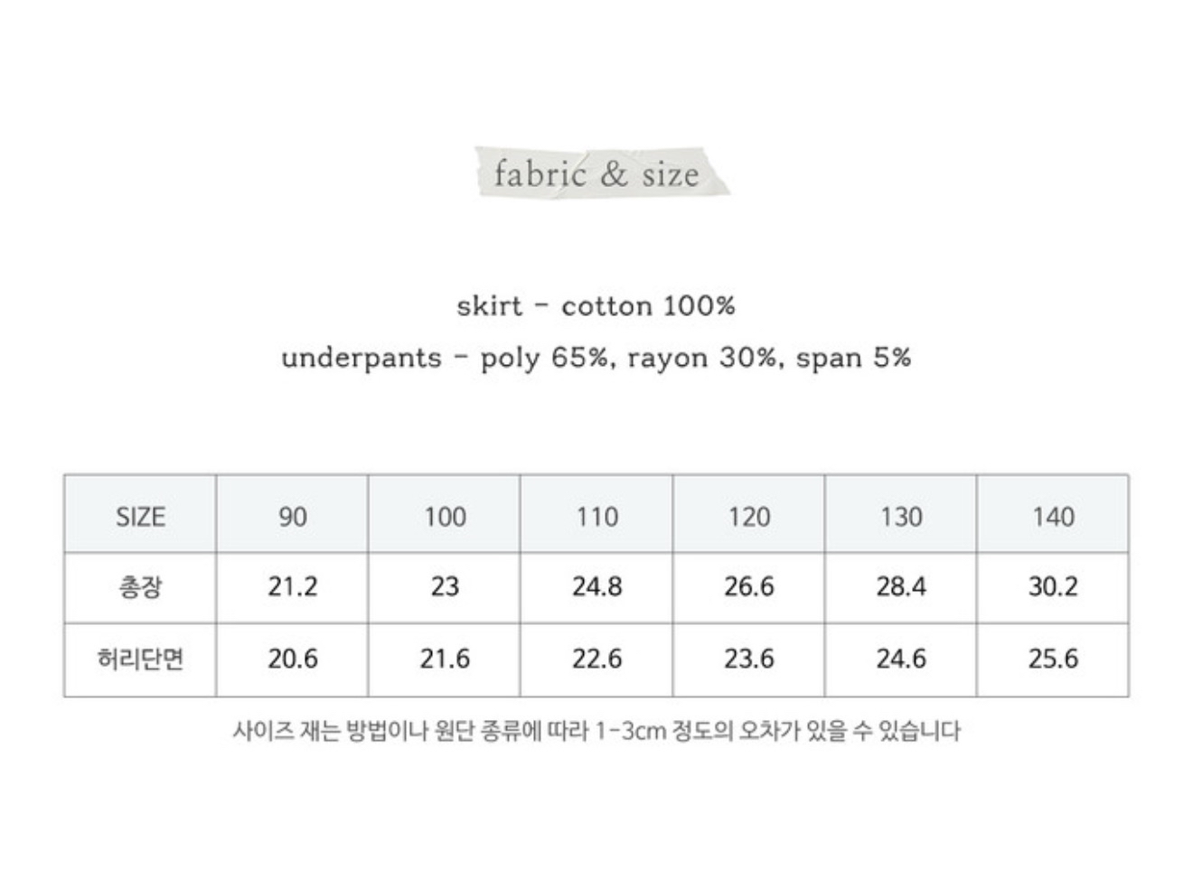 🇰🇷Puella_Flo短裙