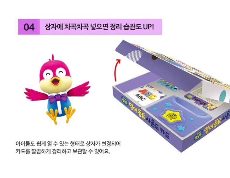  【預訂】韓國直送 Pororo 小企鵝 新版英文單字兒歌讀卡機