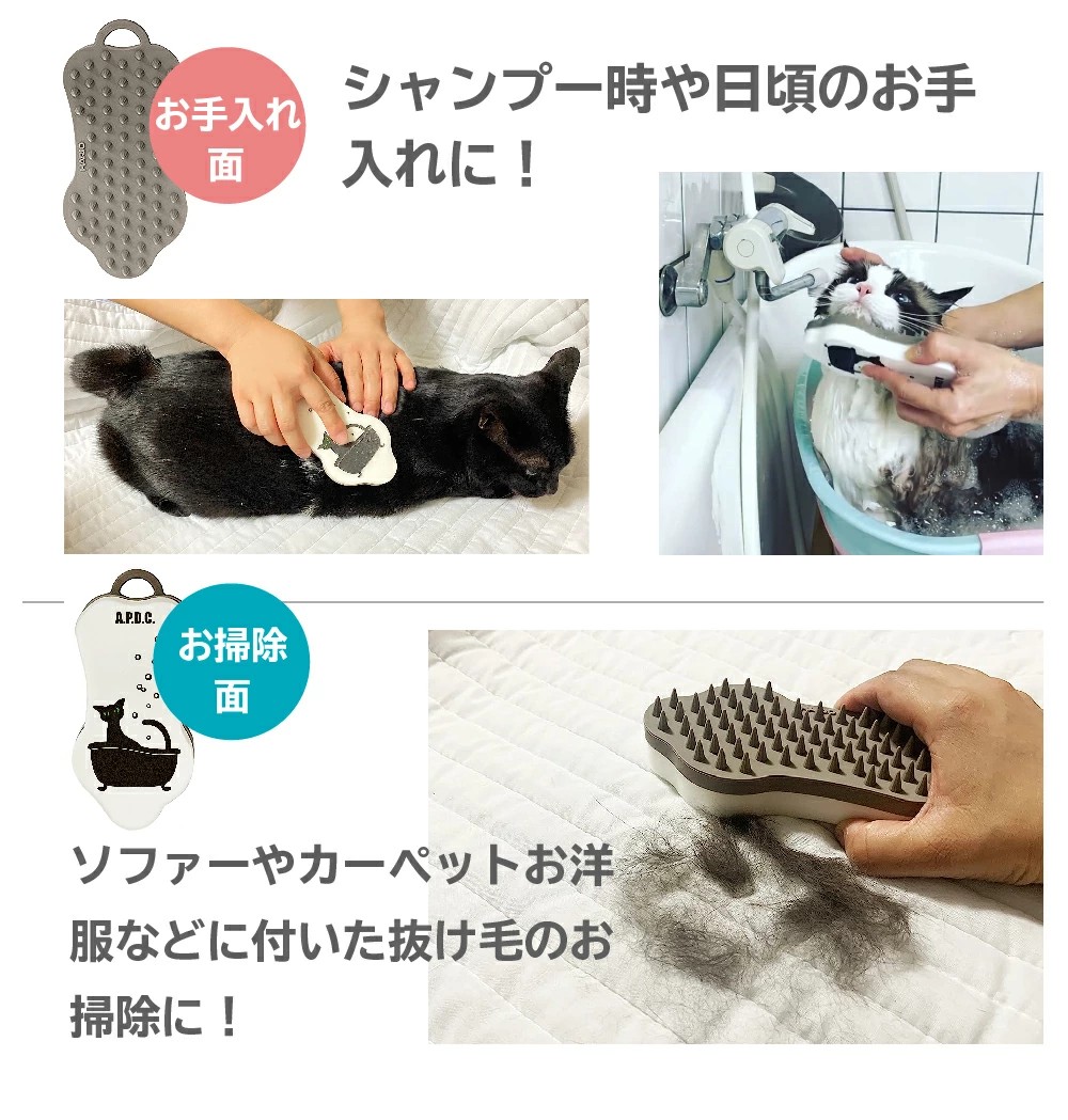 🔥🔥【日本直送《A.P.D.C.》貓用洗護清潔刷】