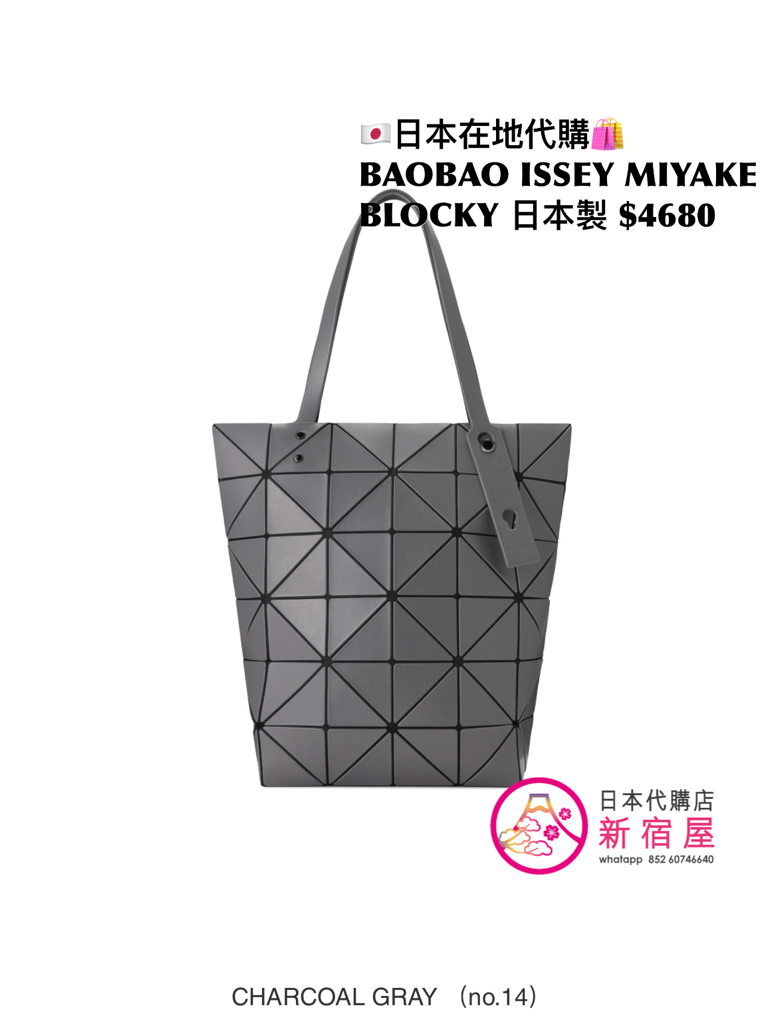 BAOBAO ISSEY MIYAKE BLOCKY