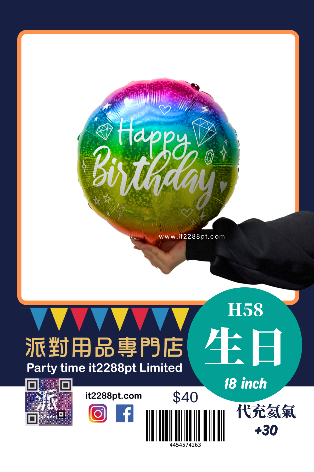 生日款氣球 happy birthday balloon 1pcs