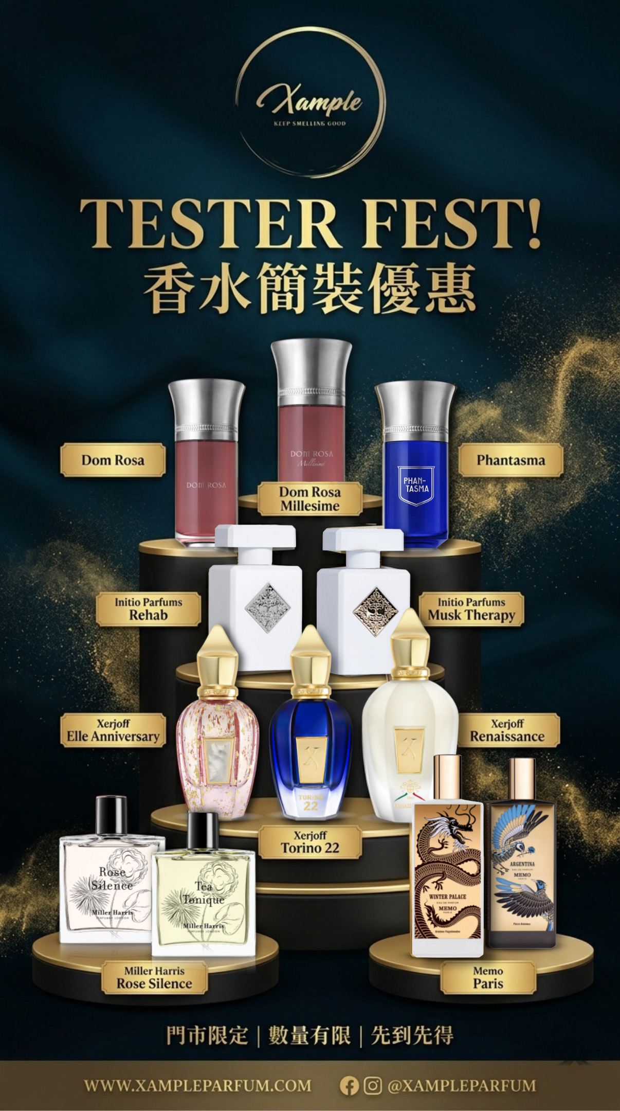 Tester Fest ! 香水簡裝優惠～