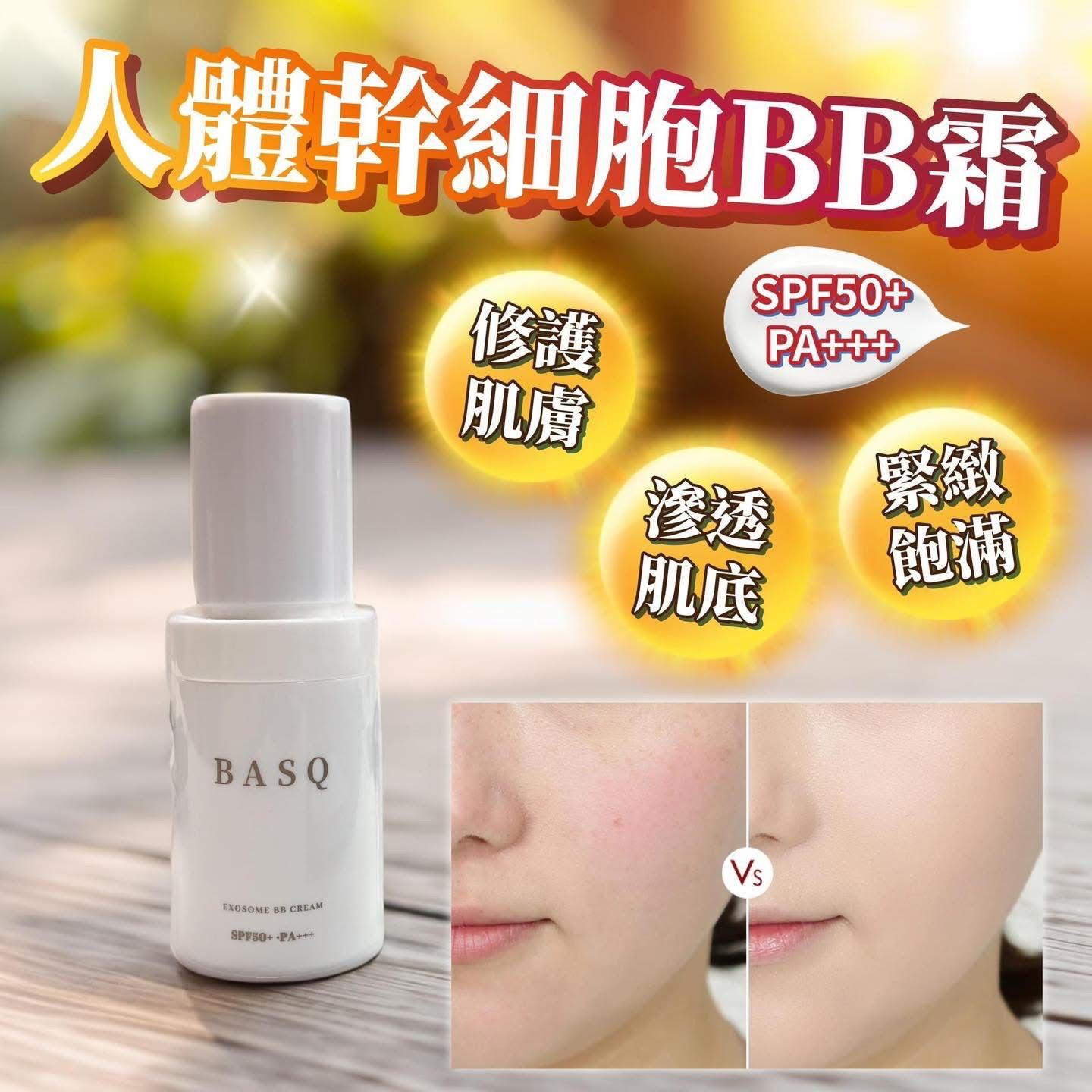 BASQ Exosome BB Cream 🚫 建議零售價 $398 🚫 