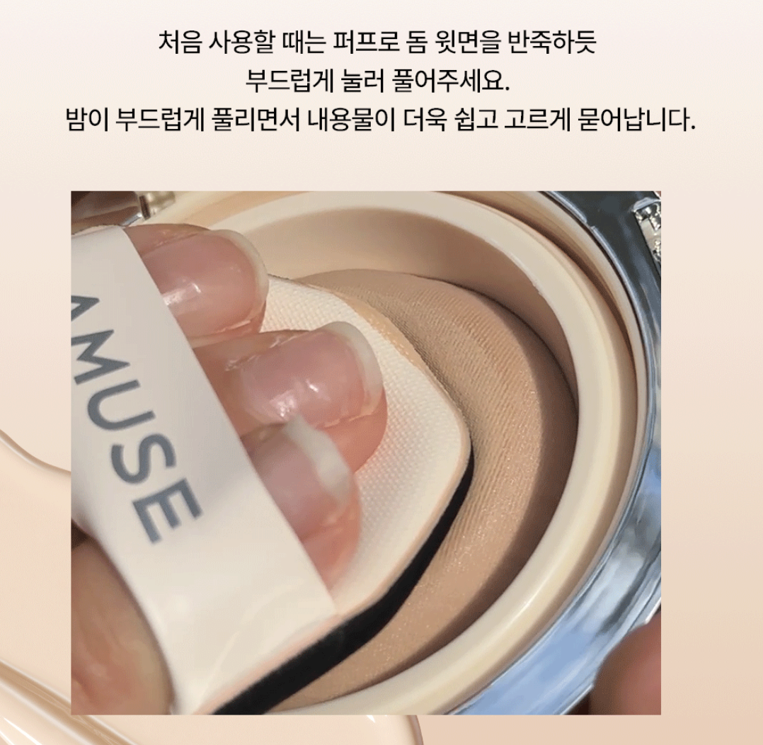 韓國 AMUSE 晶透水光 裸肌氣墊 + 送補充裝｜Nu Serum Volume Glow-Up Cushion 