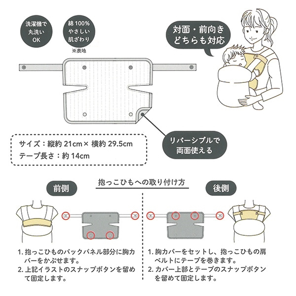 🇯🇵預訂 日本直送🇯🇵櫻桃刺繡雙面絎縫孭帶咬巾胸巾