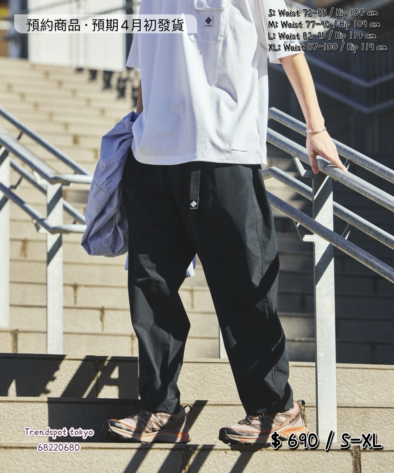 COLUMBIA X FREAKS STORE LIMITED PANTS