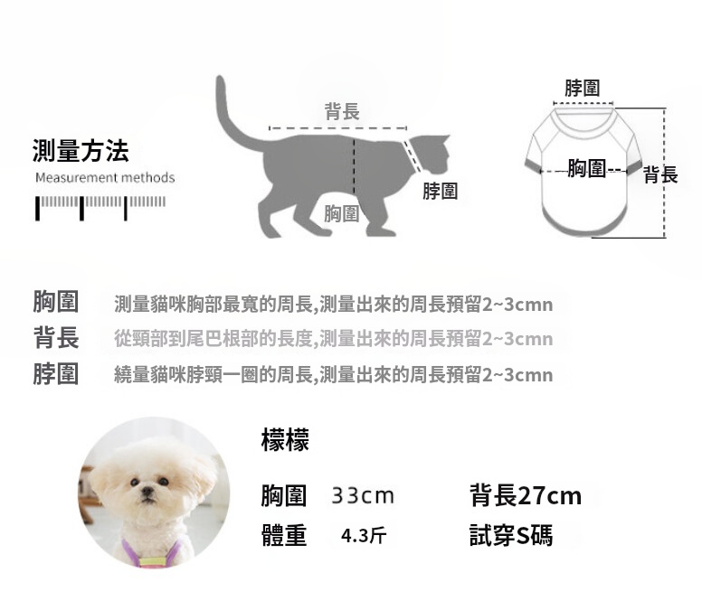 寵物加絨保暖衣 立體耳朵款 秋冬 貓狗通用－白色三隻熊