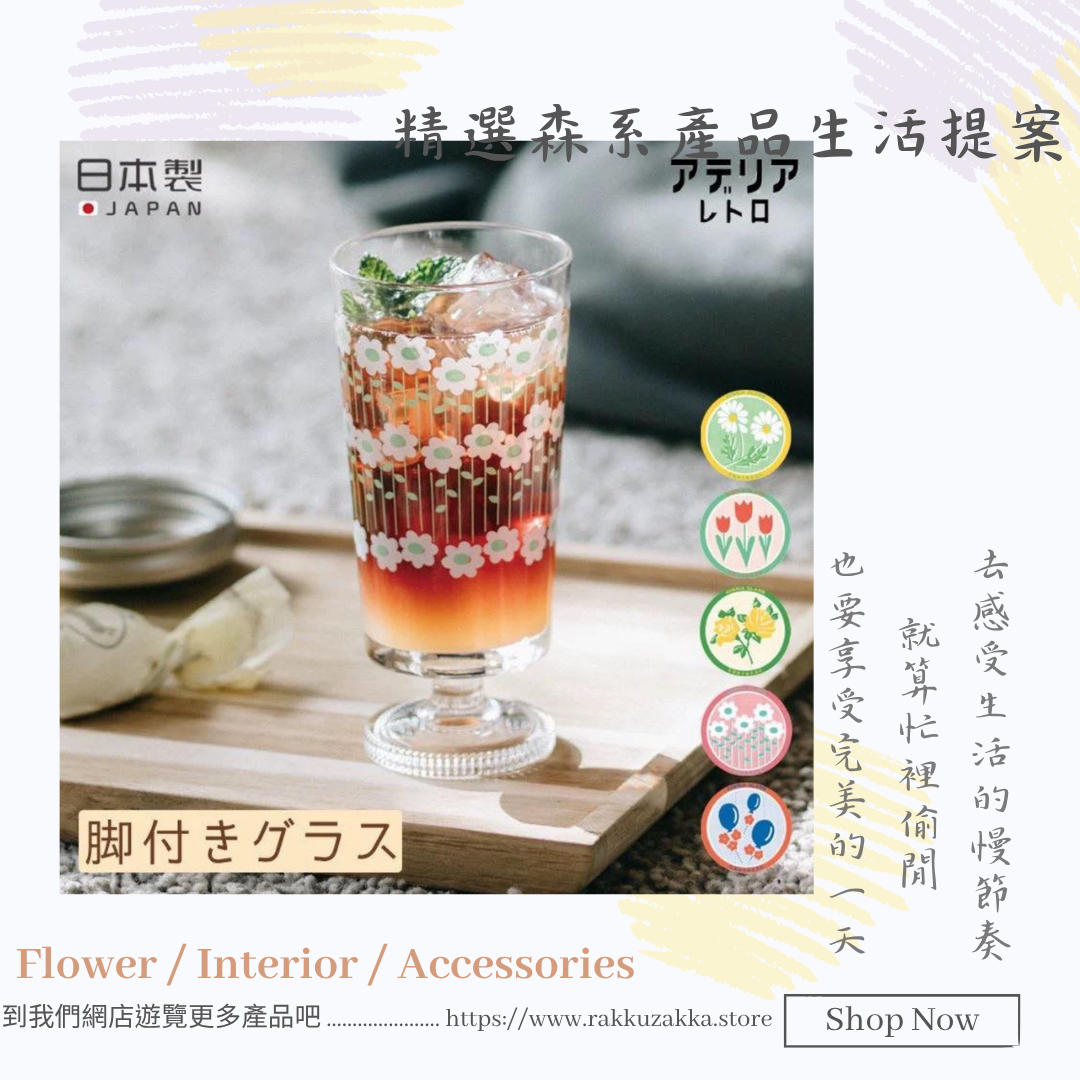 🌲精選森系產品生活提案🌲