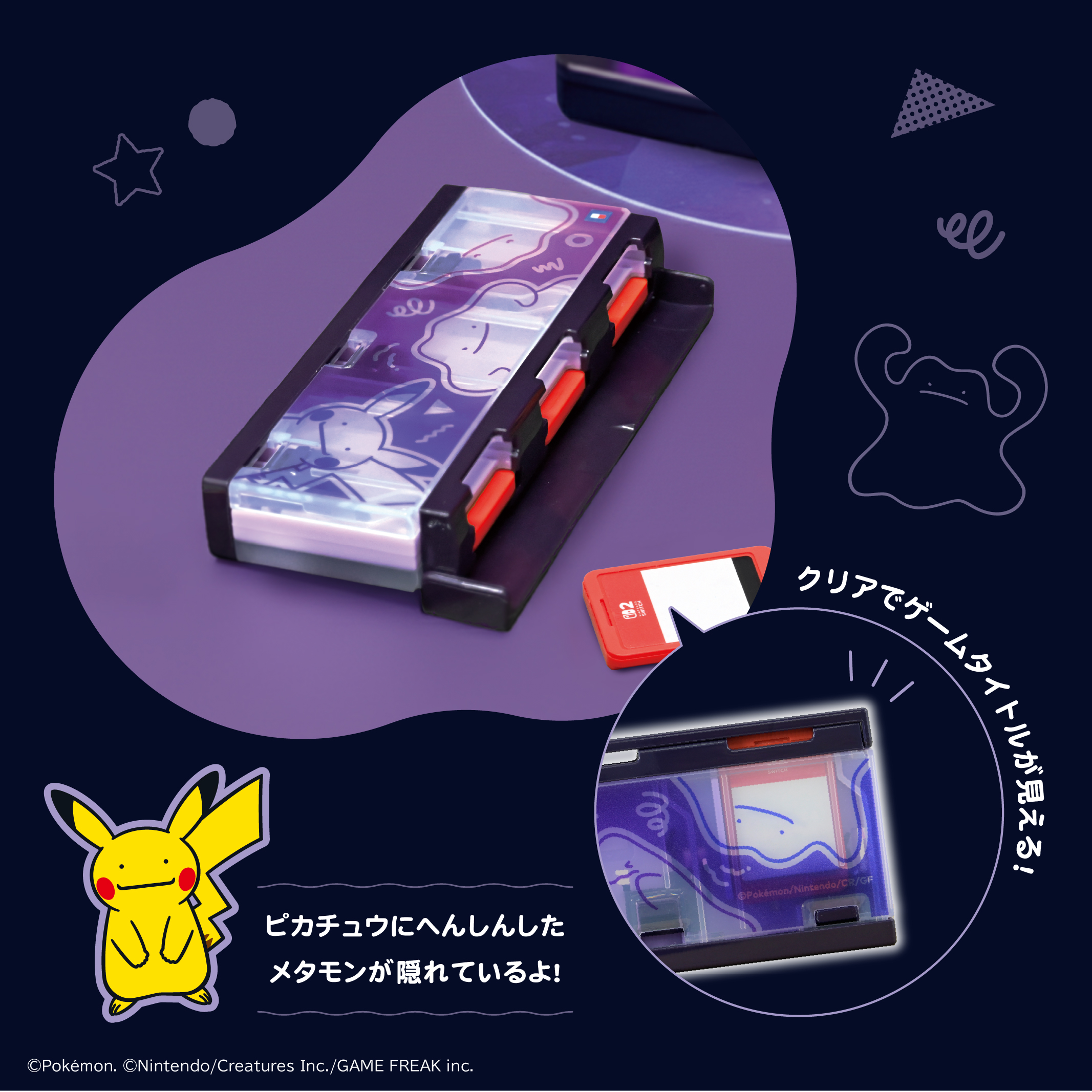 HORI NS2 6個裝遊戲卡收鈉盒 百變怪 (NSX-165)        HORI NS2  Card case for 6 cards Metamon (NSX-165)