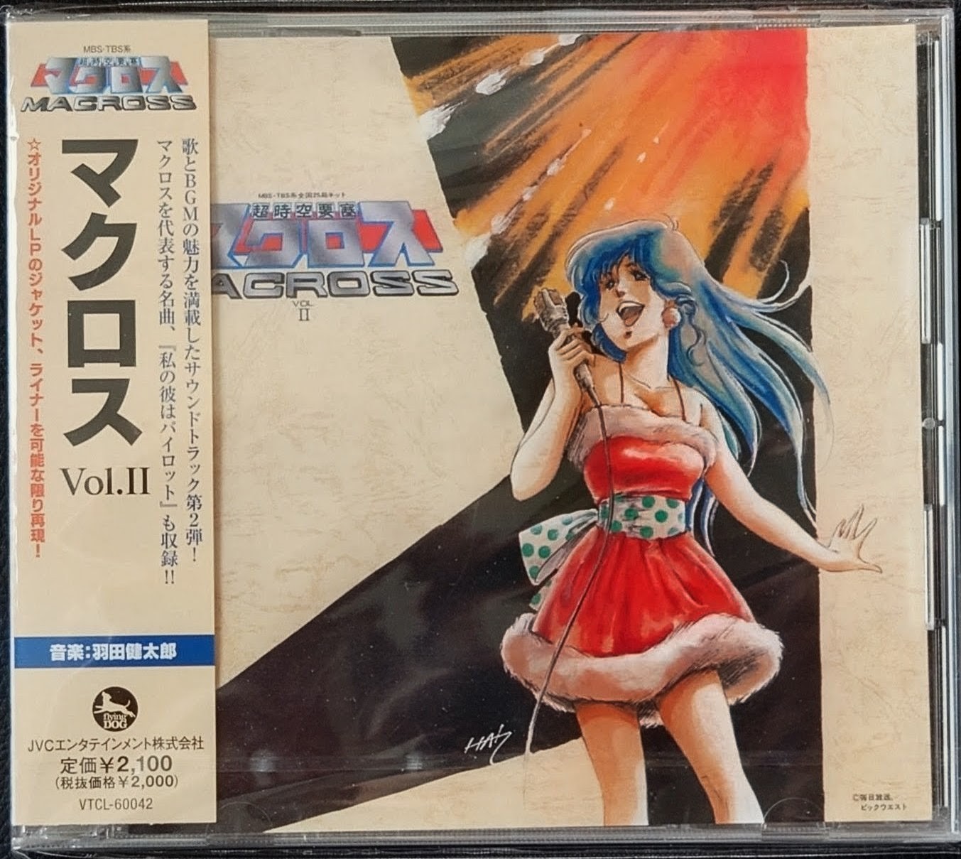 (全新未使用) 超時空要塞Macross < Macross Vol.II > 2008 CD Album