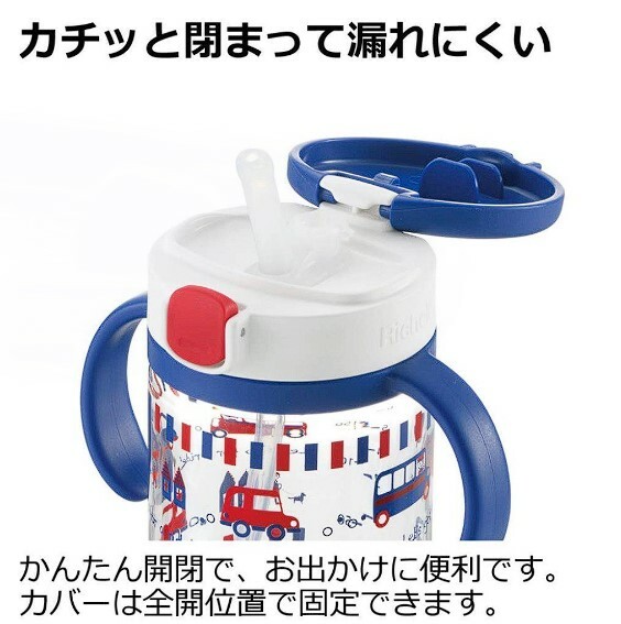 RICHELL 兒童吸管杯 320ml