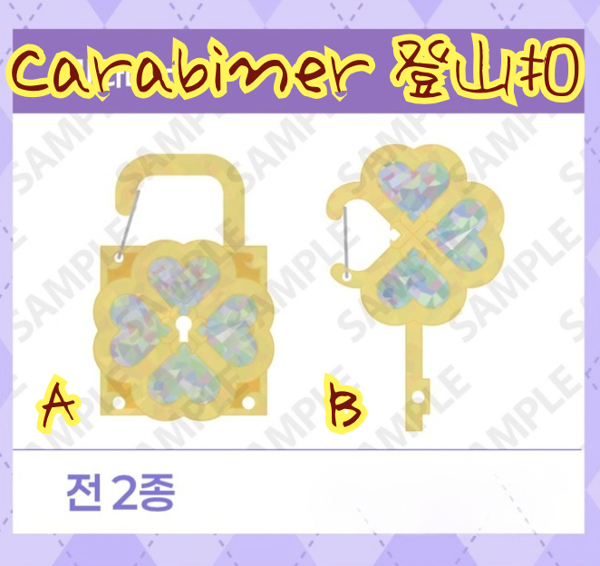 登山扣 Carabiner｜守護甜心 Shugo Chara! 韓國快閃店 KOREA POP UP STORE【預購】(26SC161-P)