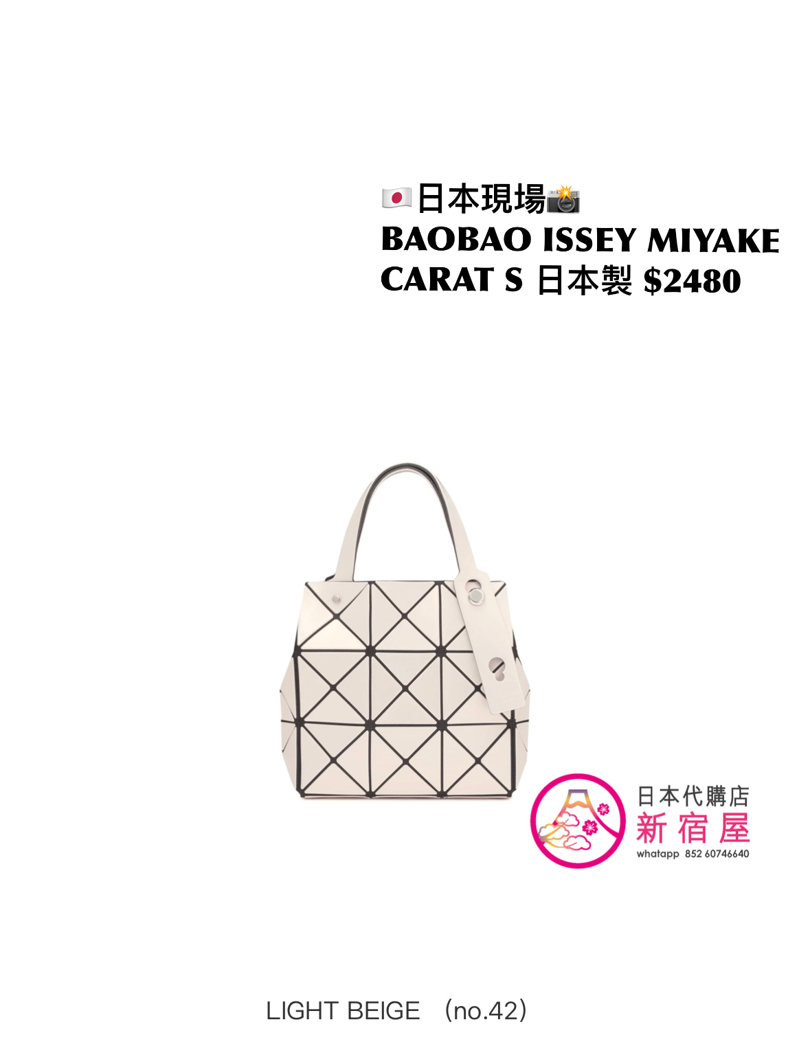 BAOBAO ISSEY MIYAKE CARAT S