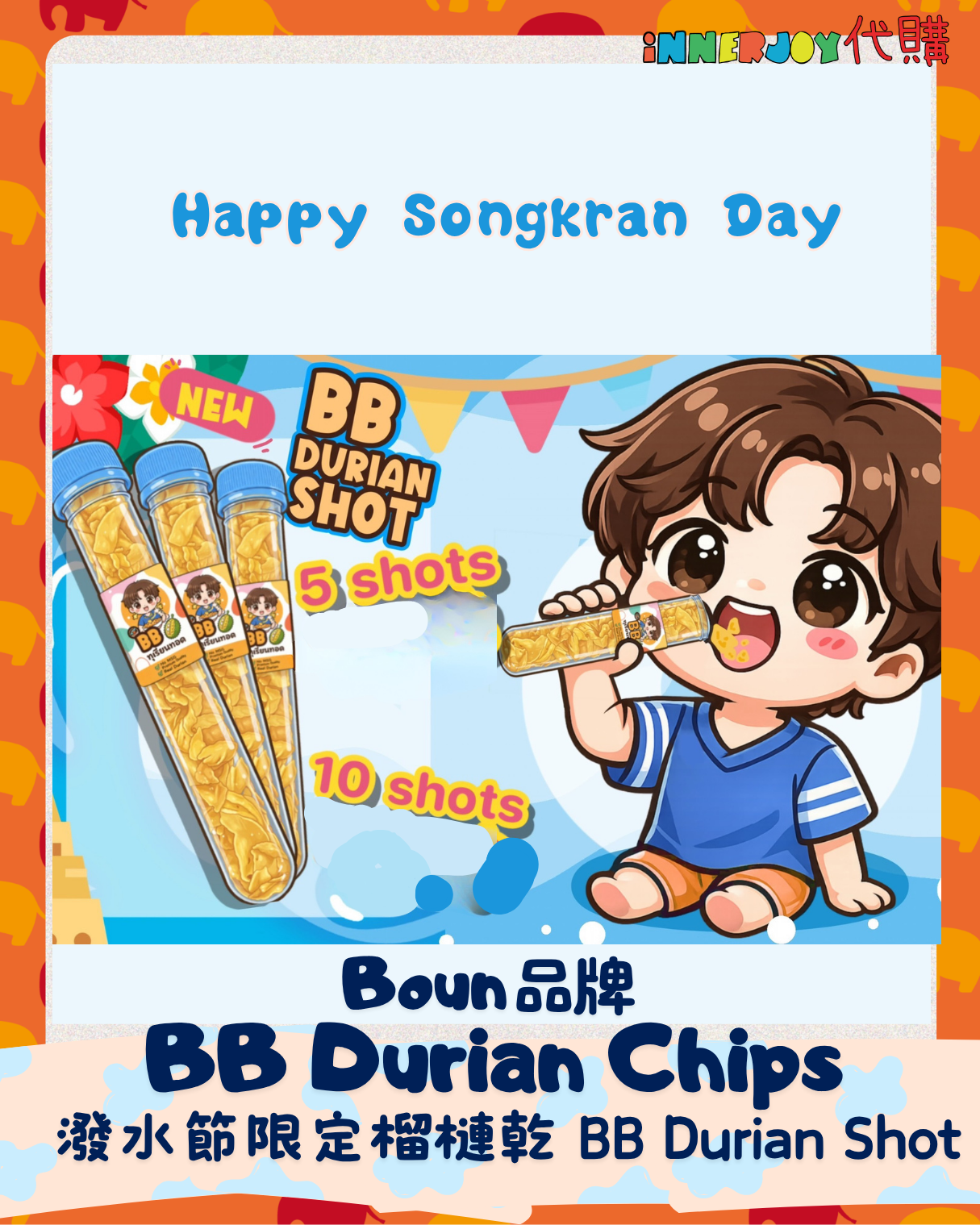 限量預購 (隨時售完下架) | BounPrem - Boun 個人品牌 BB Durian Chips 潑水節系列 BB Durian Shot 榴槤乾 ⚠️限香港澳門地區下單⚠️ 