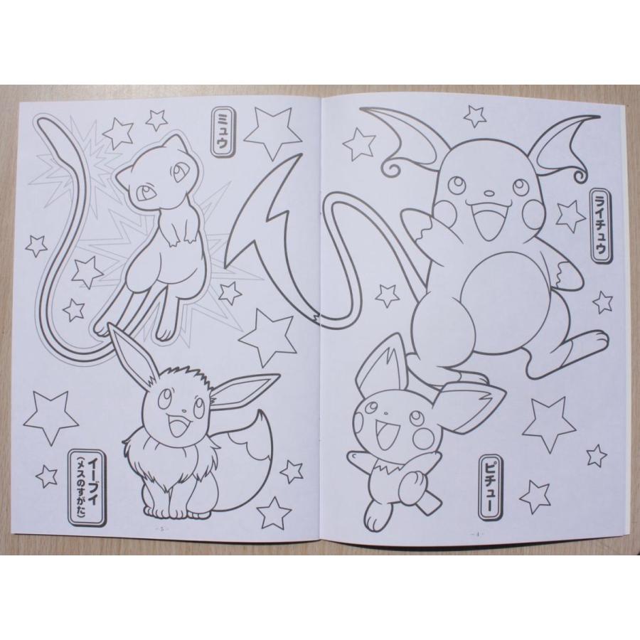 B5 填色簿 POKEMON (500-7298-05)