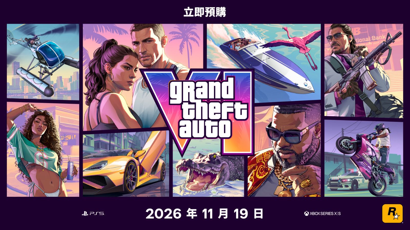 Ps5 俠盜獵車手6 Grand Theft Auto VI